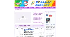 Desktop Screenshot of fair.fumin.com